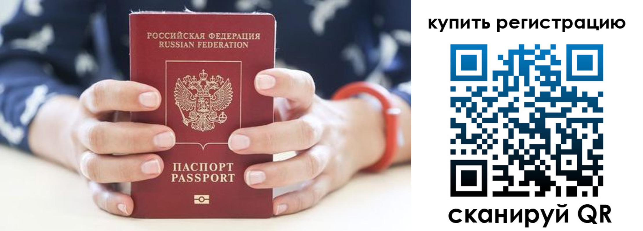 прописка регистрация в Владимирской области