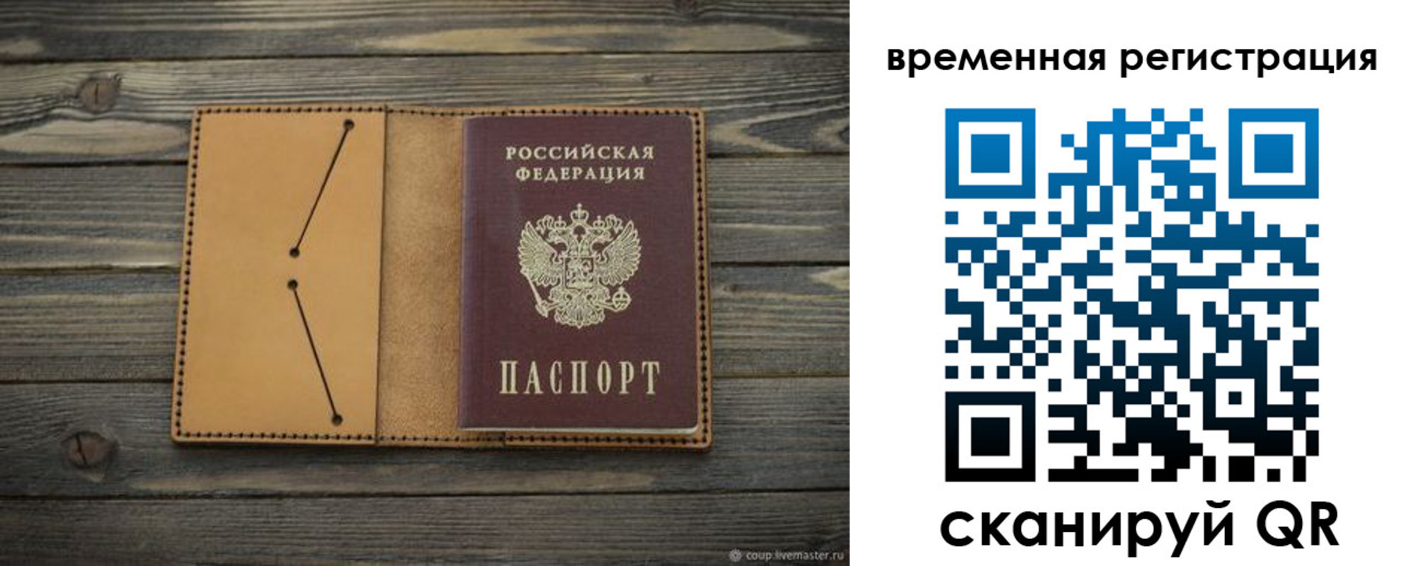 временная регистрация для школы в Владимирской области